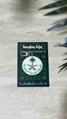 ميداليات اليوم الوطني