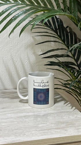 اكواب بالهوية يوم الوطني