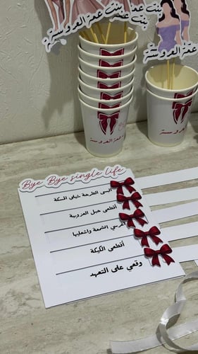 بوكس ليلة عزوبية