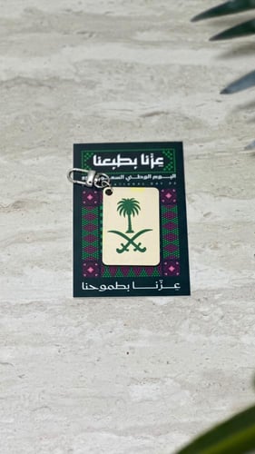 ميداليات اليوم الوطني