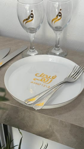 طقم الفخامة