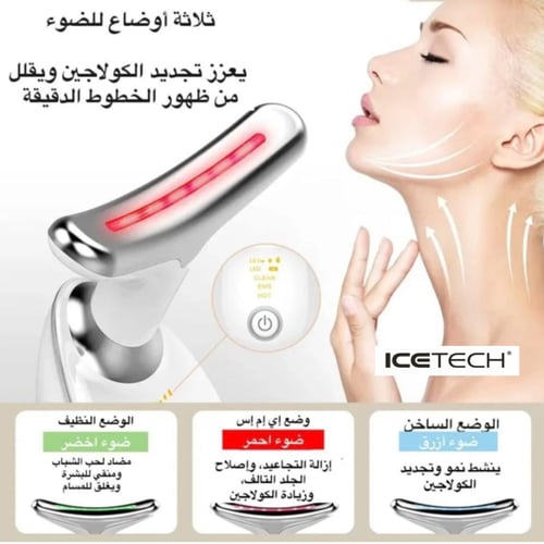 جهاز الهايفو المنزلي لمكافحة التجاعيد وشد الوجه وا...