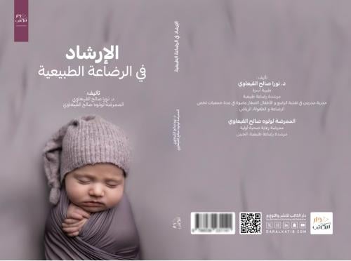 Guidance in breastfeeding