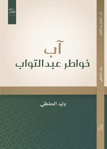 Empty thoughts of Abdul Tawaab