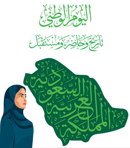 رحلة اليوم الوطني من حائل إلى المدينة المنورة
