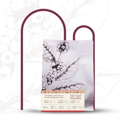 قهوة عمق - أثيوبيا بيلويا , تجفيف مطول 250g