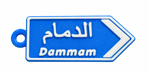 ميدالية الدمام