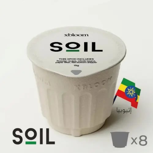 كبسولات اكسبلوم - سويل قوجي , 8 كبسولات