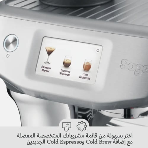 سيج بريفيل باريستا تاتش امبريس الة اسبريسو | Brevi...