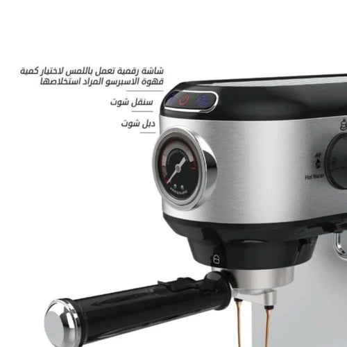 ماكينة اسبريسو 1 لتر 1450 وات RE-6-034 فضي