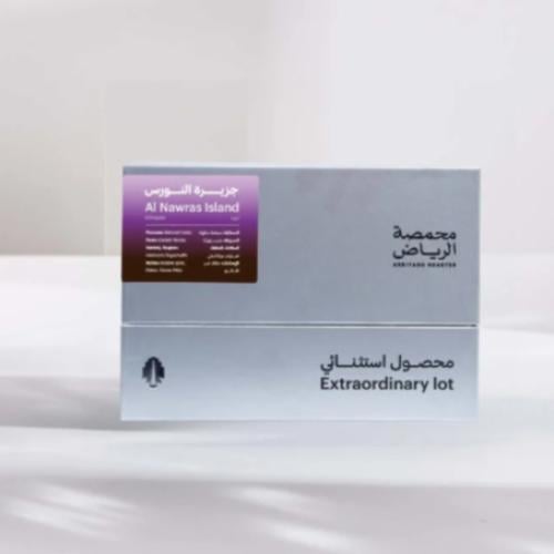 الرياض | قهوة جزيرة النورس