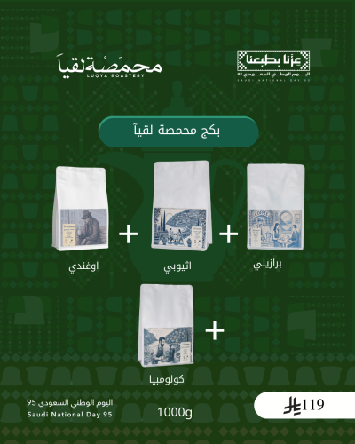 بكج محمصة لقيآ-1 kg