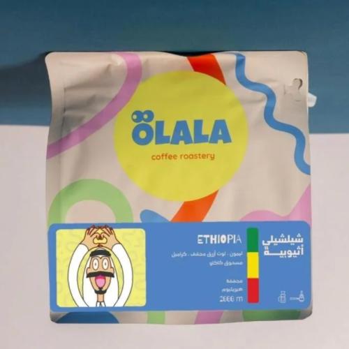 محمصة أولالا - أثيوبيا شيلشيلي , مجففة 250g