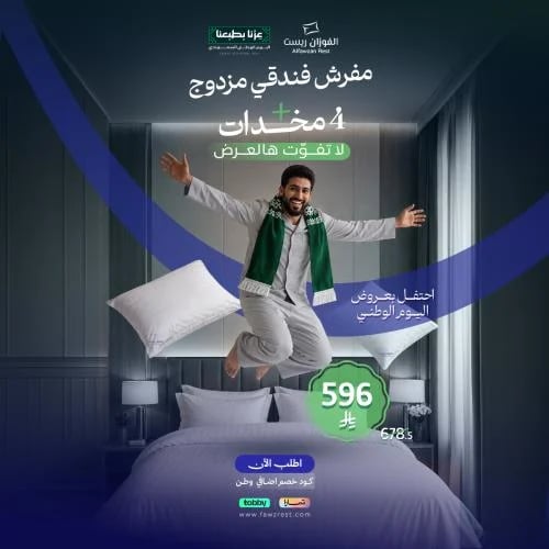 مفرش فندقي مزدوج + 4 مخدات 200*200