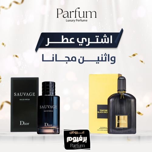 عطر عليك وعطر علينا ( توم فورد +سوفاج )
