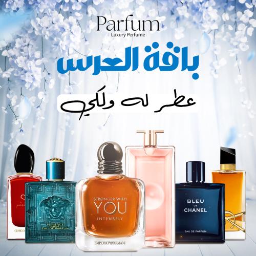 باقة العرس ست عطور بسعر ثلاثة