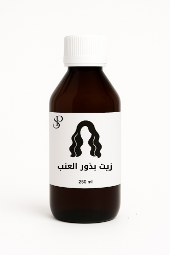 زيت بذور العنب