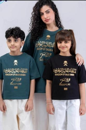 تيشيرت جواز المملكه العربيه السعوديه