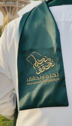 شال نحلم ونحقق اليوم الوطني