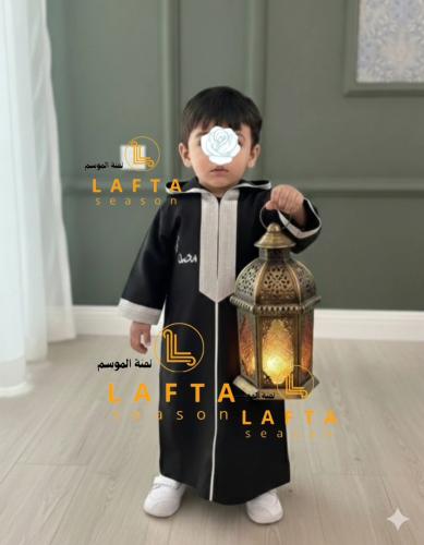 ثوب اول يوم من رمضان لطفلك تصميم مغربي