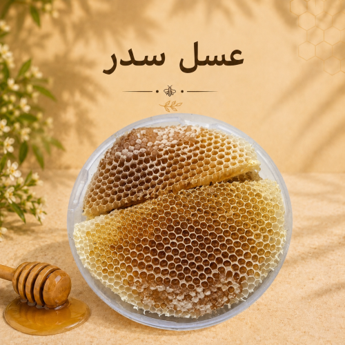 شمع عسل سدر