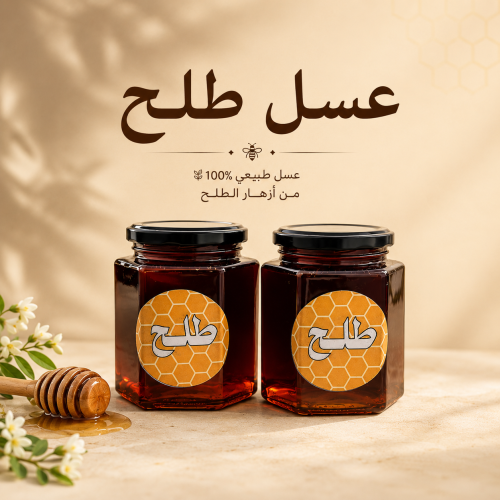 عسل طلح