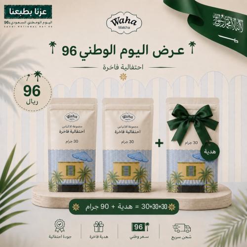 عرض الوطن96