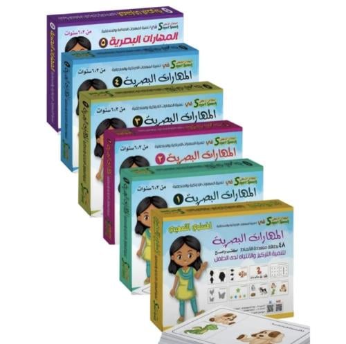 مجموعة المهارات البصرية