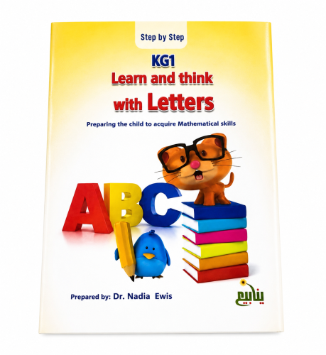 Learn and Think with Letters- كتاب الحروف الانجليزية للاطفال