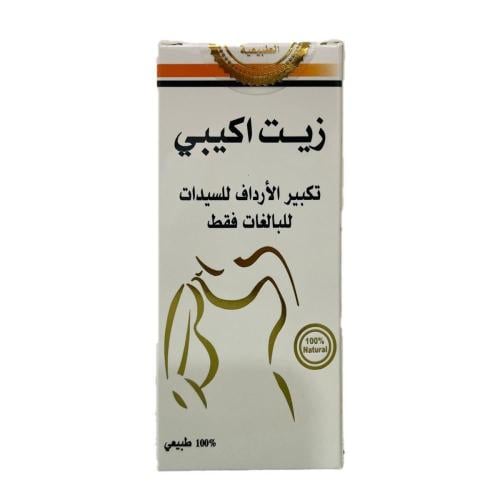 زيت أكيبي الأصلي