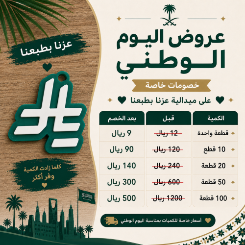 رمز الريال السعودي