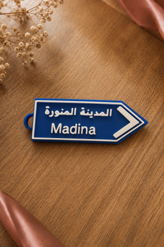 لوحة المدينة المنورة