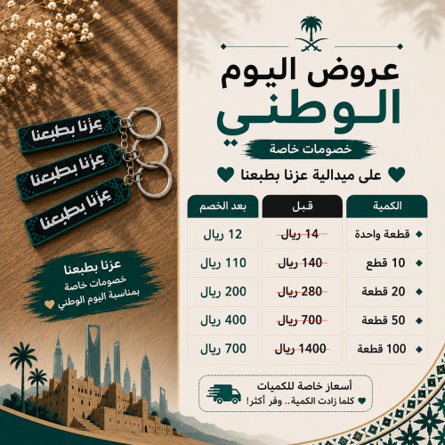 ميدالية عزنا بطبعنا