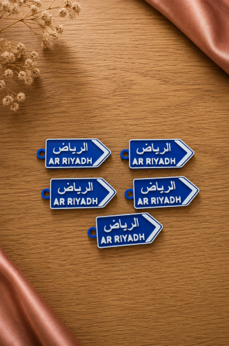 لوحة الرياض
