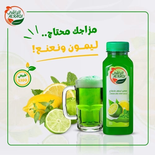 عصير ليمون ونعناع 330 مل