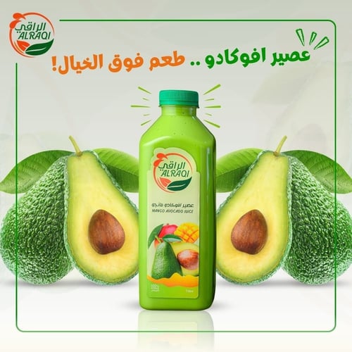 عصير افوكادو 1 لتر