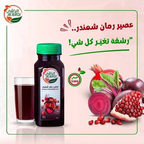 عصير رمان شمندر 200 مل