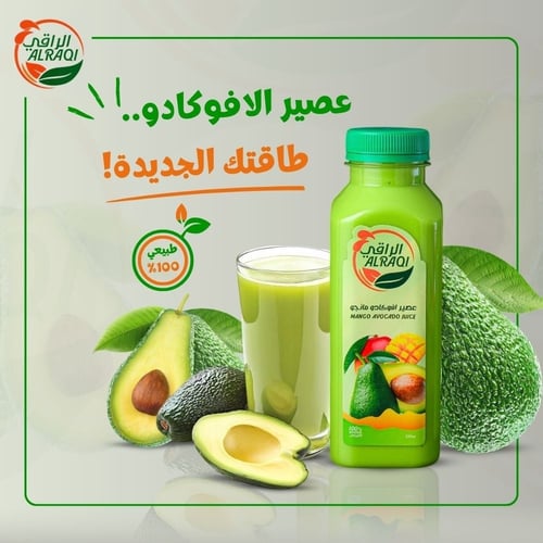 عصير افوكادو 330 مل