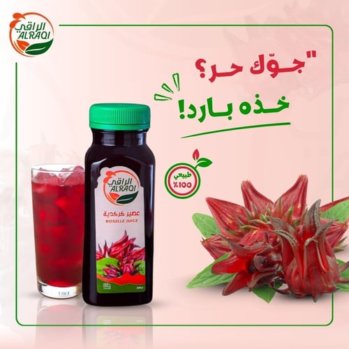 عصير كركدية 200 مل