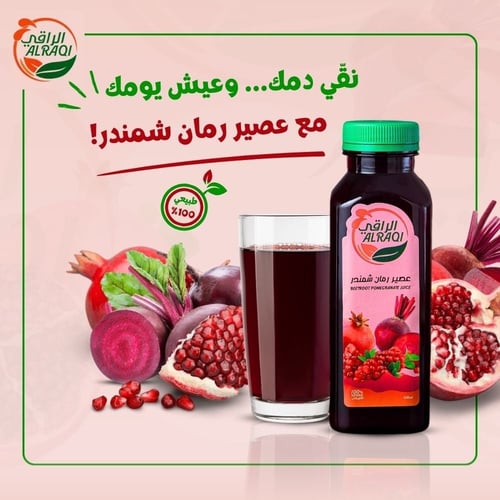 عصير رمان شمندر 330 مل