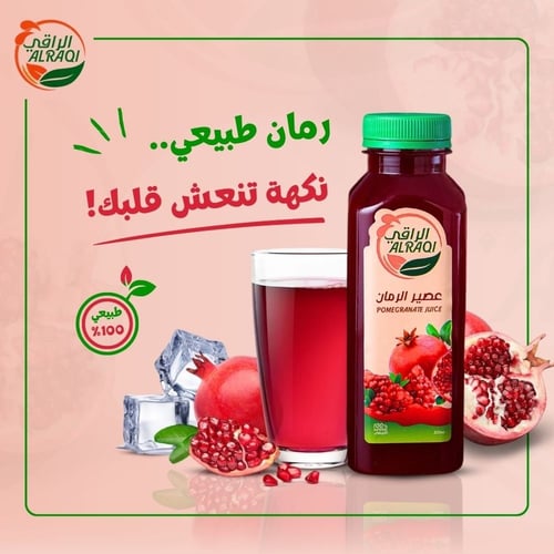 عصير رمان 330 مل