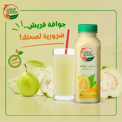 عصير جوافة 330 مل
