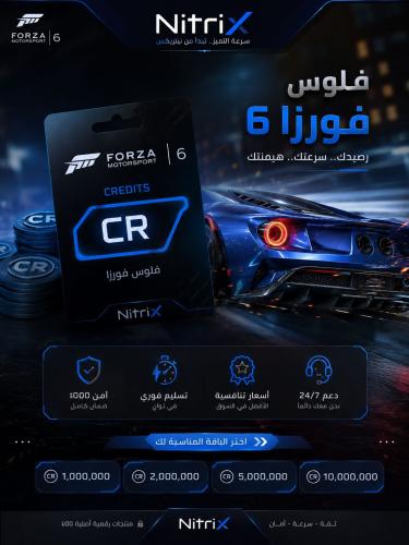 تمكيس فلوس 500 مليون(XBOX-PC)