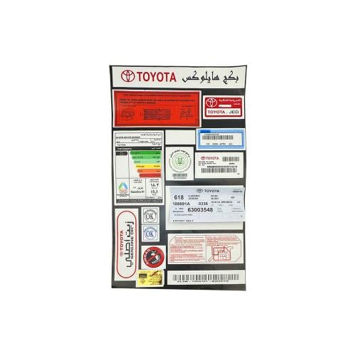 بكج استيكرات هايلوكس كبير