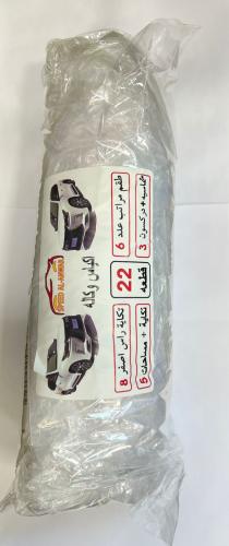 بكج اكياس وكاله سيارات كبيرة