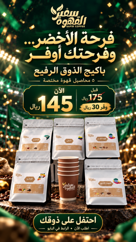 Package of refined taste 5 specialty coffee crops