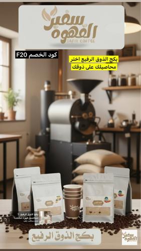 بكج الذوق الرفيع 5 محاصيل قهوة مختصة