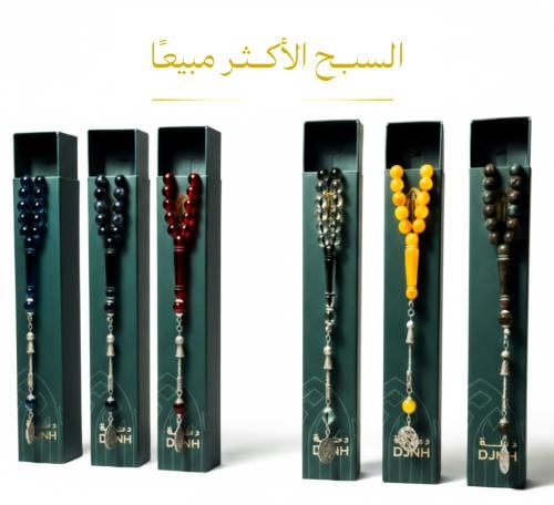 مجموعة العيد