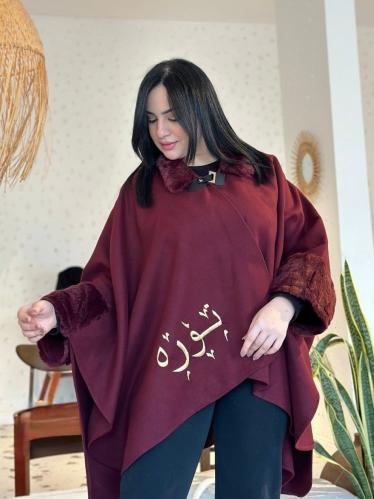 شال بالاسم بالوان مختلفة