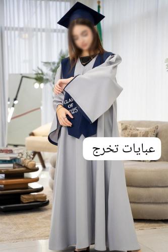 عبايات تخرج